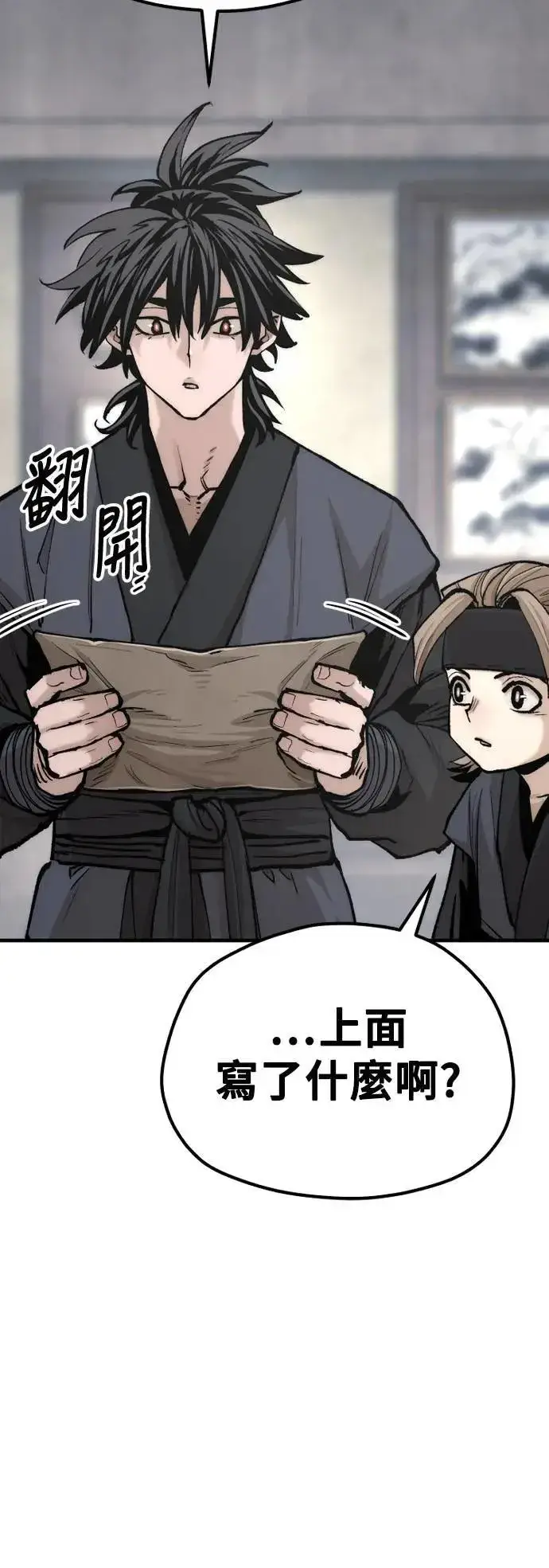 漫画《天魔育成》第131话第75张图