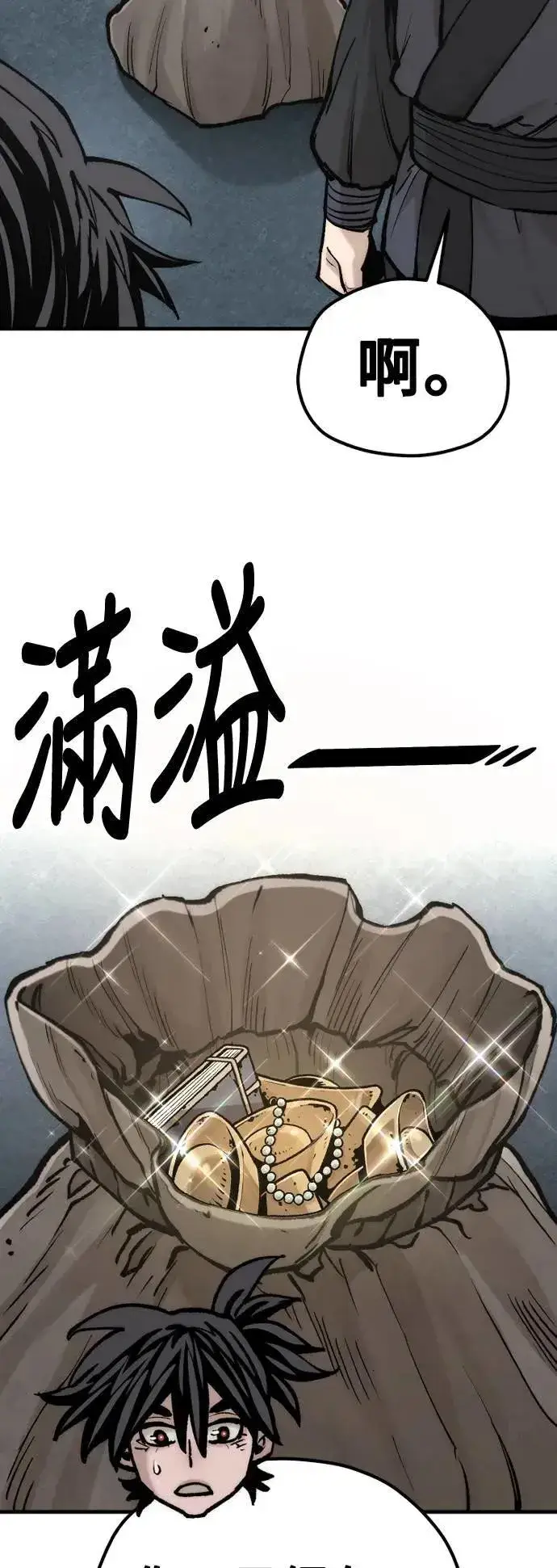 漫画《天魔育成》第131话第79张图