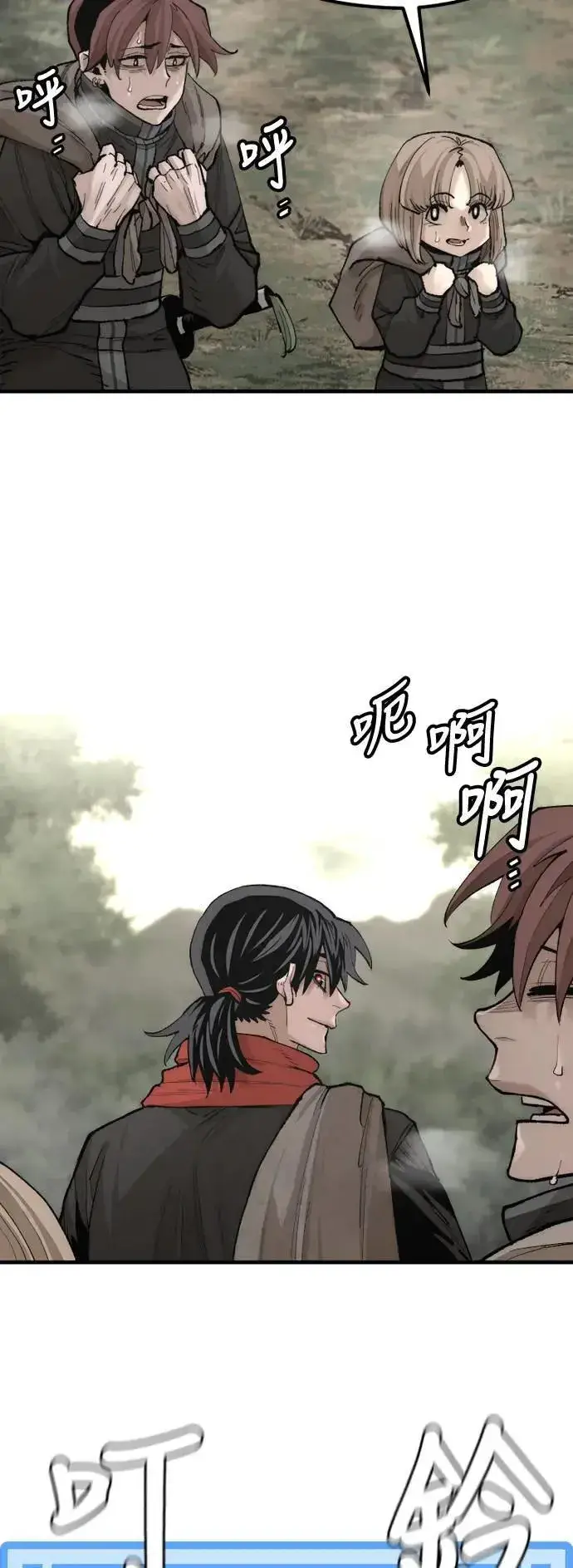 漫画《天魔育成》第131话第8张图