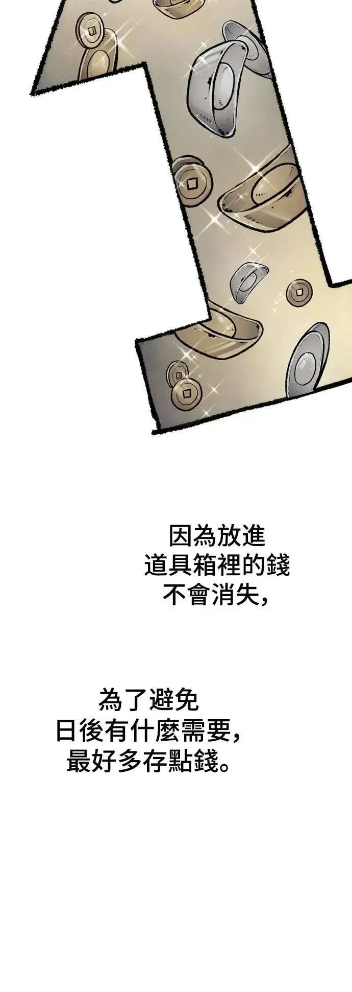 漫画《天魔育成》第131话第89张图