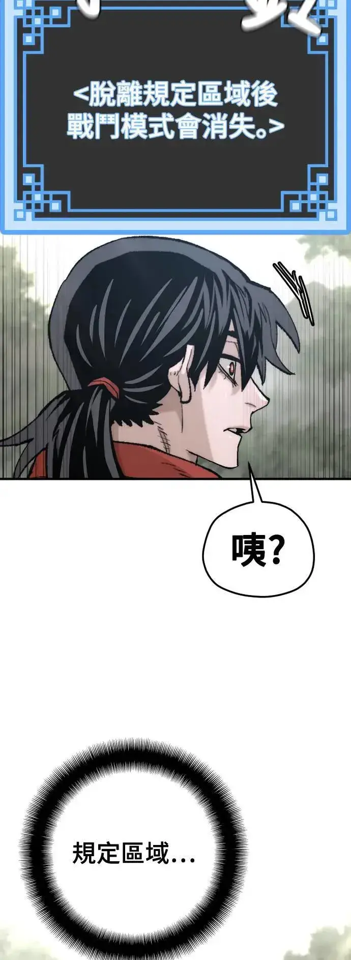 漫画《天魔育成》第131话第9张图