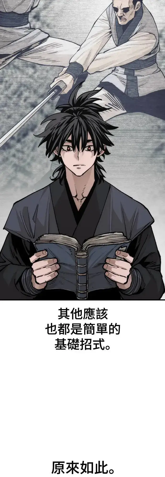 漫画《天魔育成》第131话第99张图
