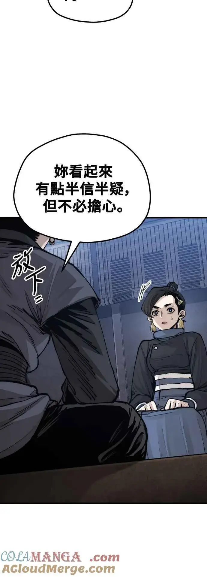 漫画《天魔育成》第132话第10张图