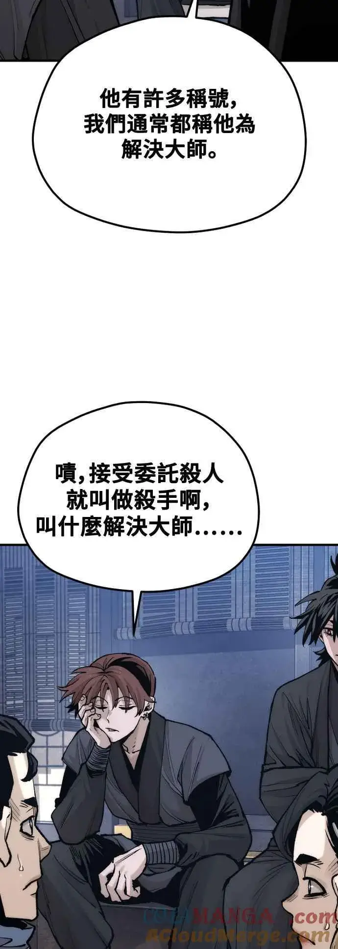漫画《天魔育成》第132话第16张图
