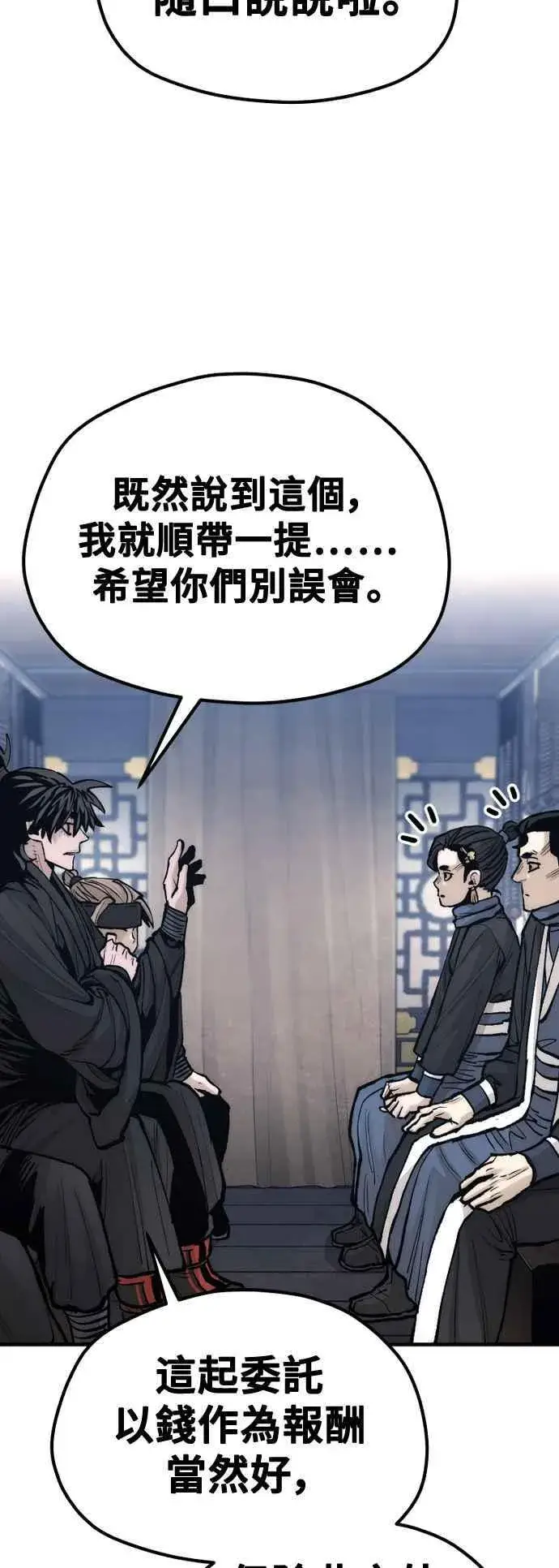 漫画《天魔育成》第132话第18张图
