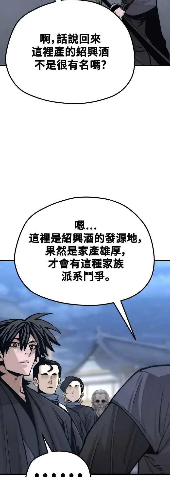 漫画《天魔育成》第132话第26张图