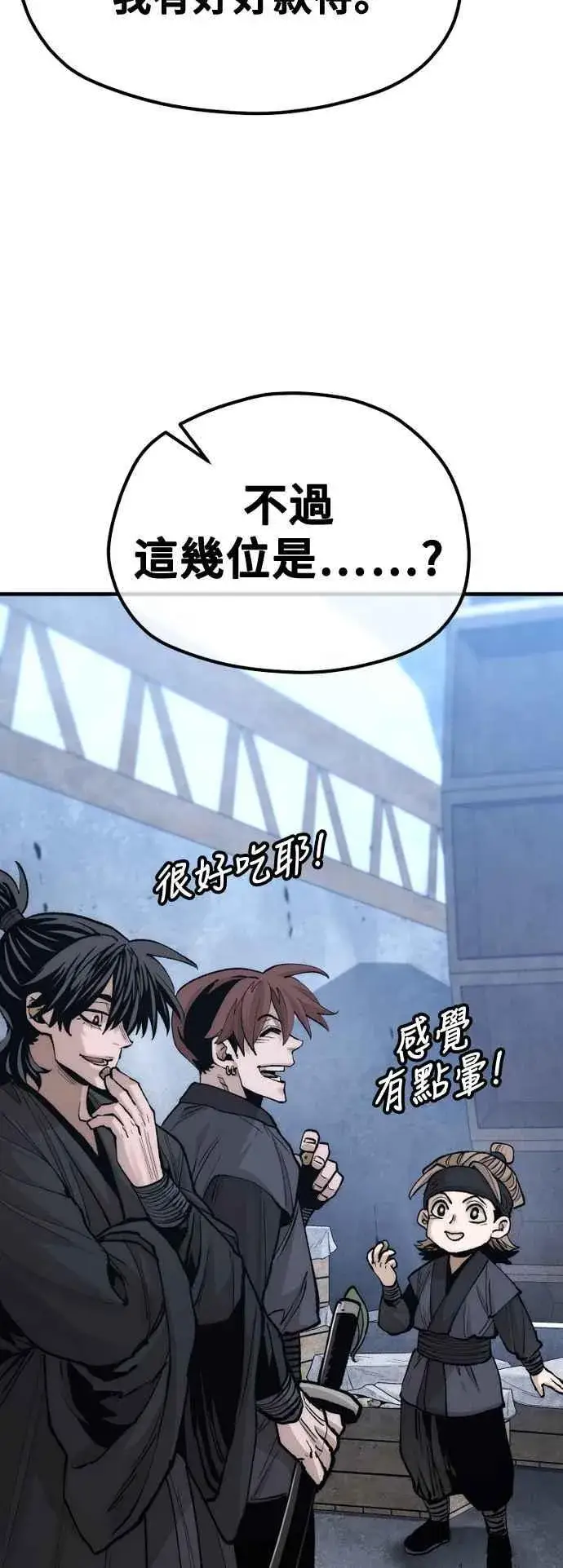 漫画《天魔育成》第132话第30张图