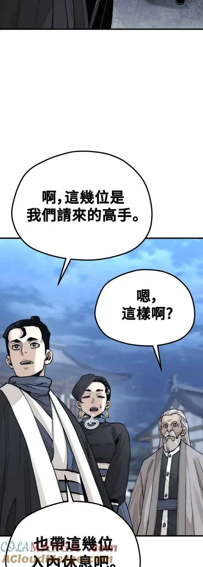 漫画《天魔育成》第132话第31张图