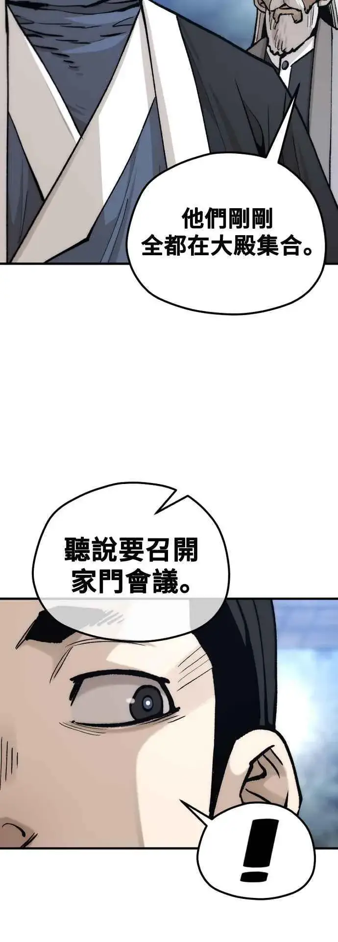 漫画《天魔育成》第132话第35张图