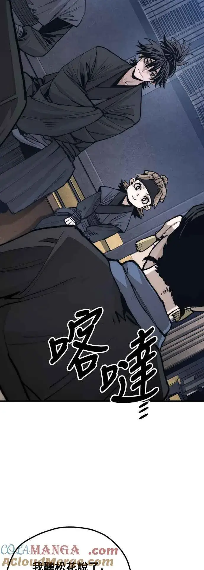 漫画《天魔育成》第132话第4张图