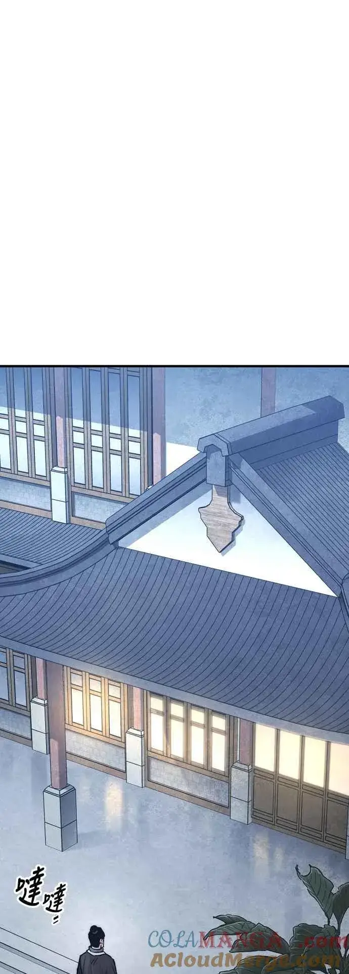 漫画《天魔育成》第132话第40张图
