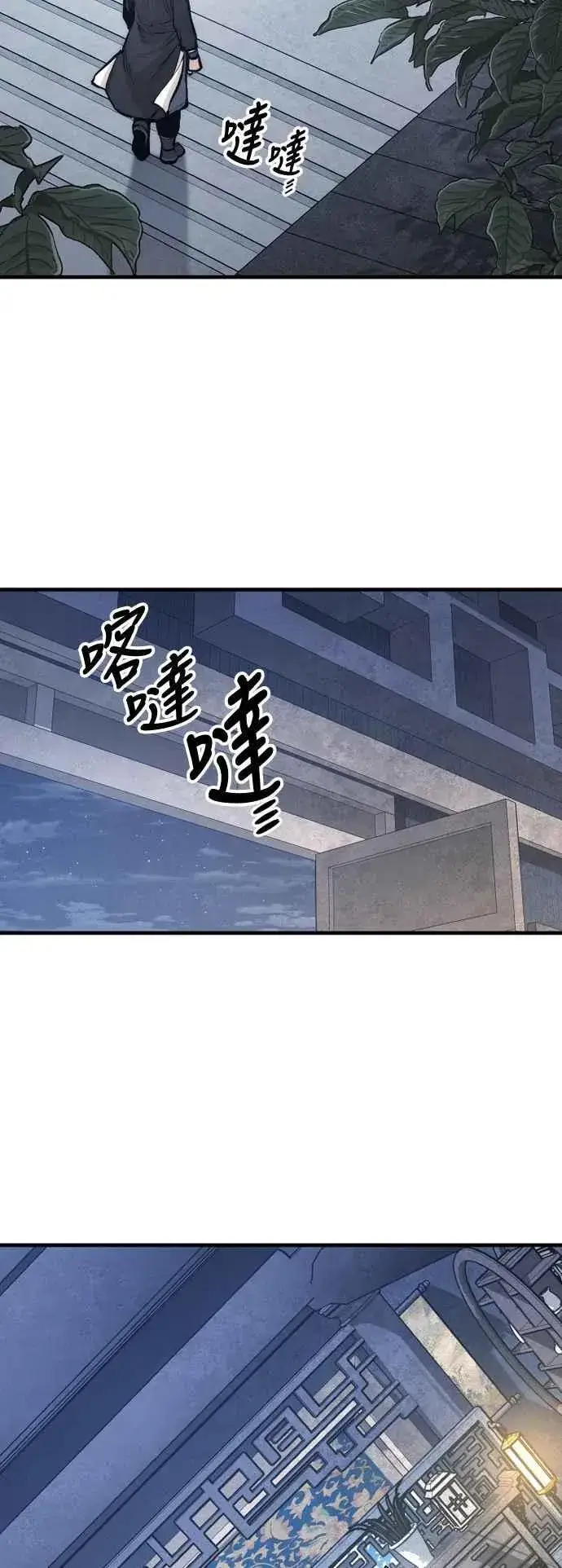 漫画《天魔育成》第132话第41张图