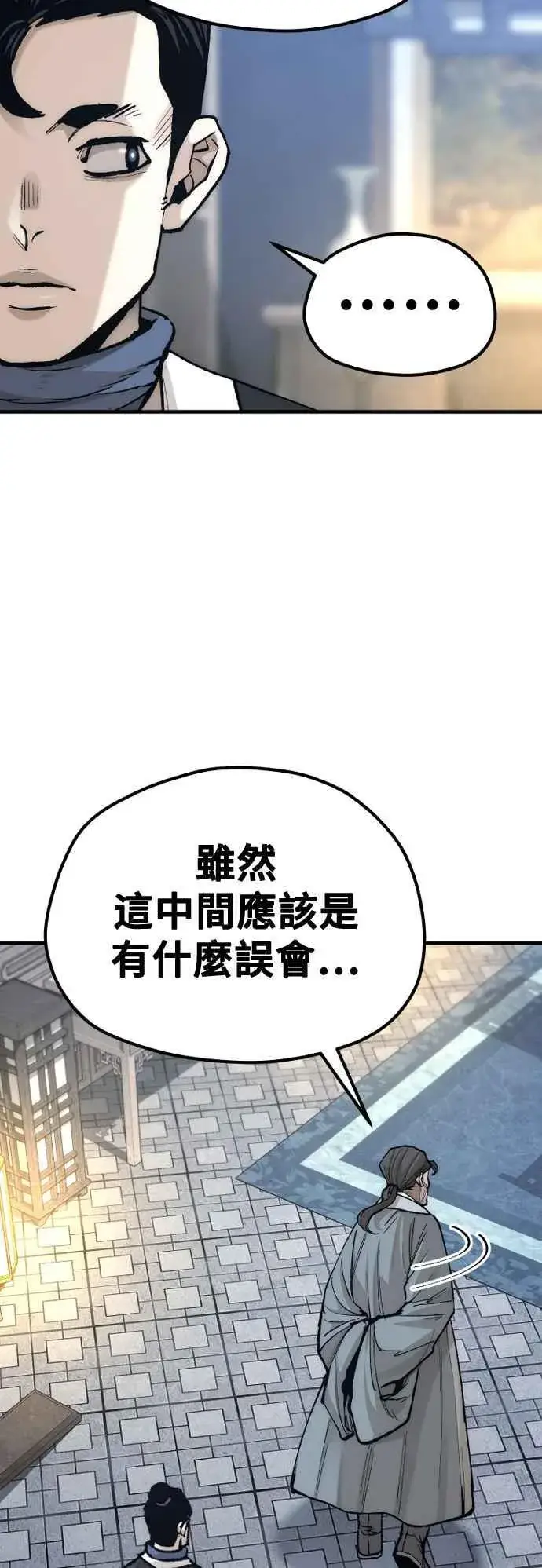 漫画《天魔育成》第132话第45张图