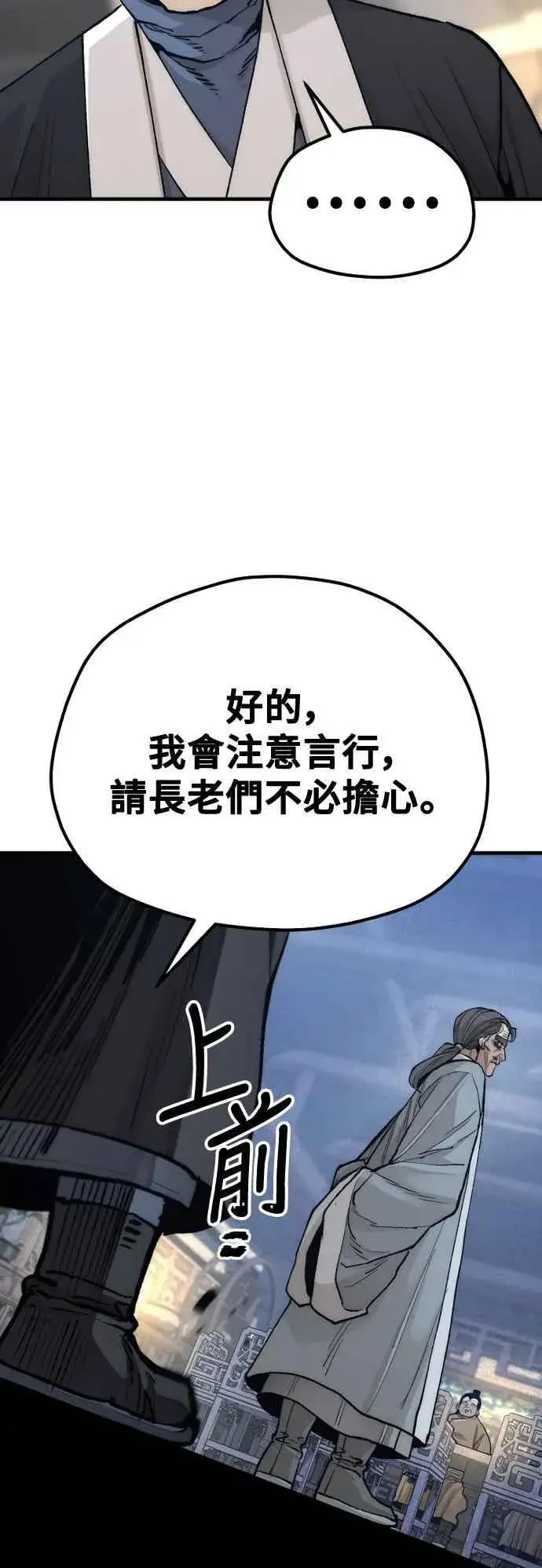 漫画《天魔育成》第132话第48张图