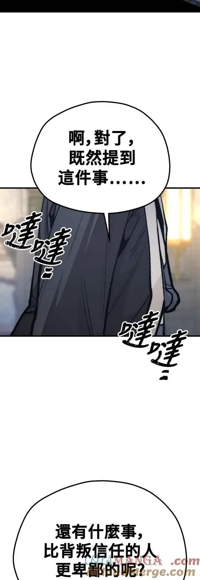 漫画《天魔育成》第132话第49张图
