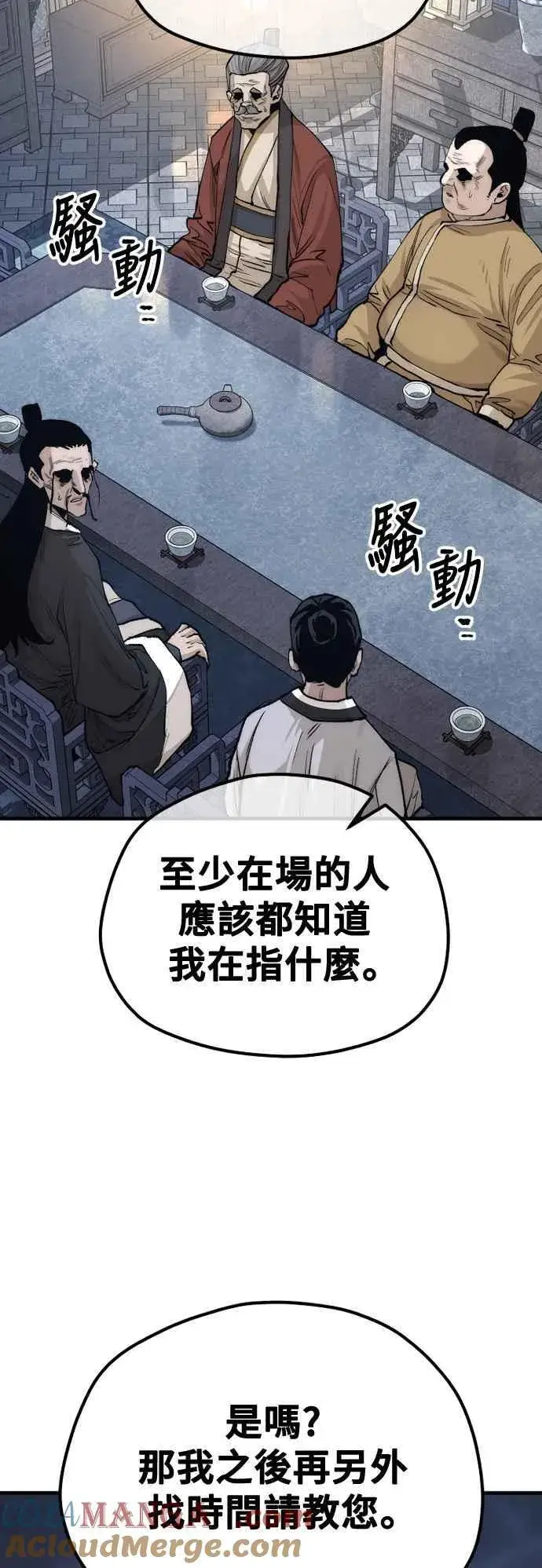 漫画《天魔育成》第132话第52张图