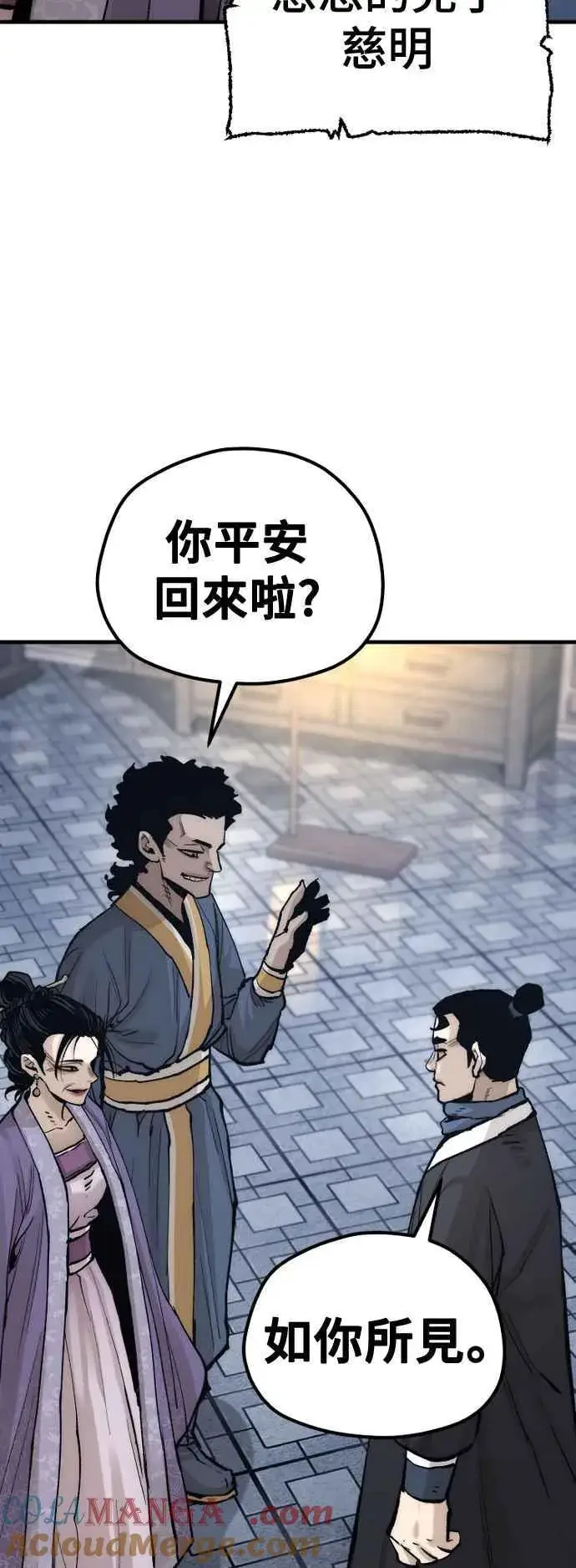 漫画《天魔育成》第132话第58张图