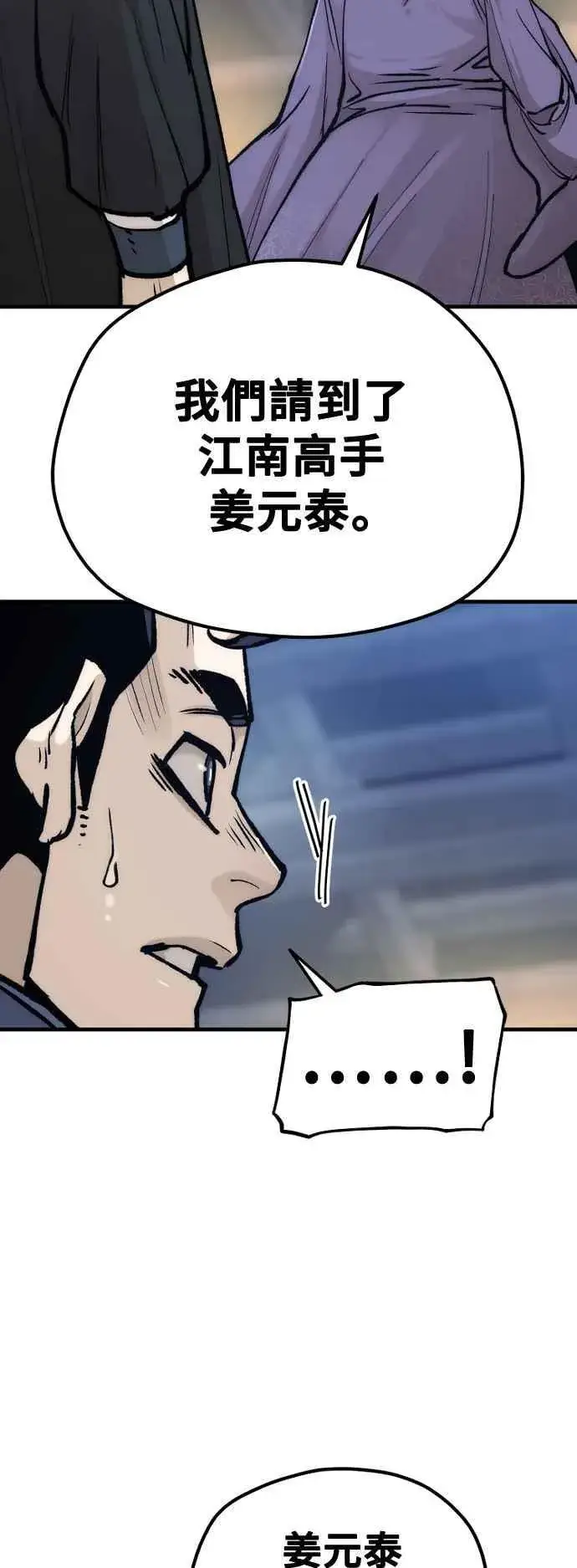 漫画《天魔育成》第132话第63张图