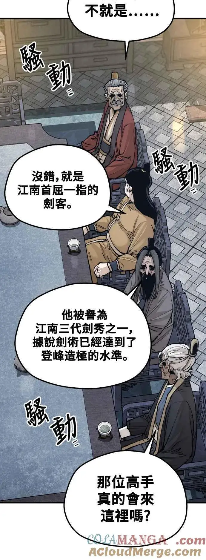 漫画《天魔育成》第132话第64张图