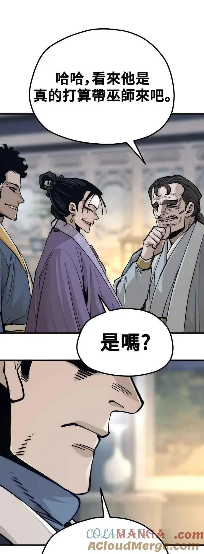 漫画《天魔育成》第132话第70张图