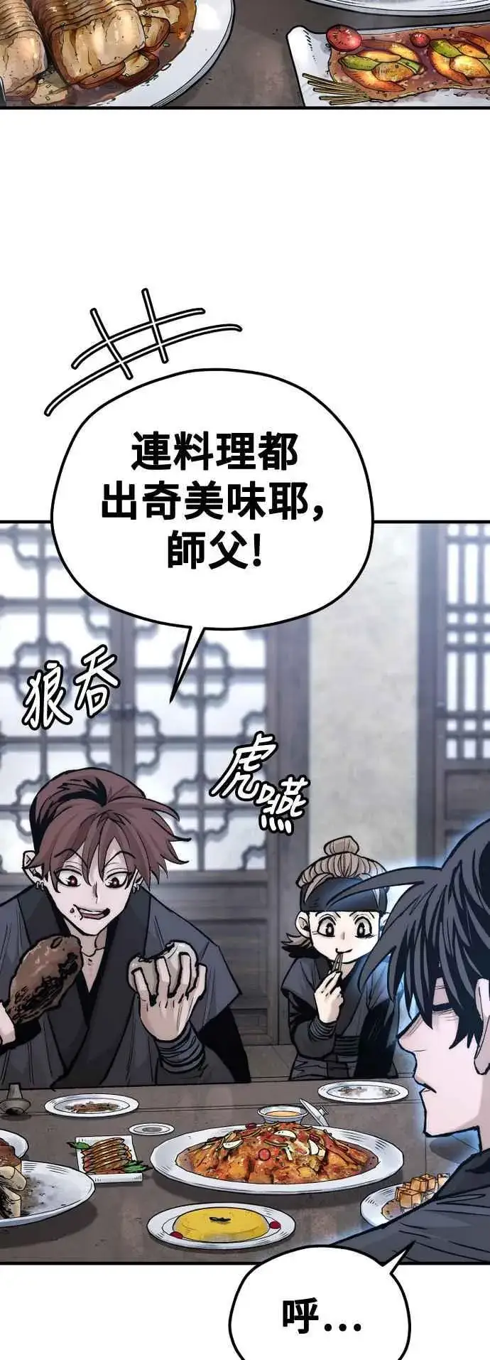 漫画《天魔育成》第132话第75张图