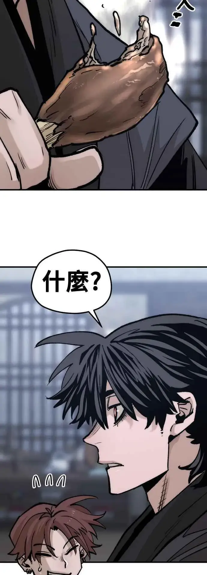 漫画《天魔育成》第132话第81张图