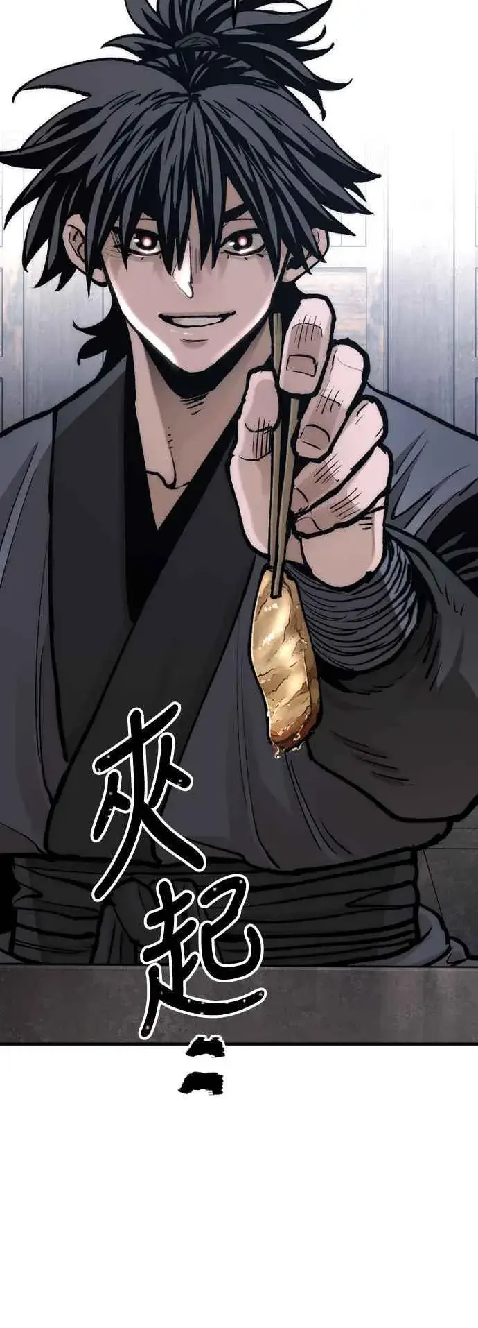 漫画《天魔育成》第132话第87张图