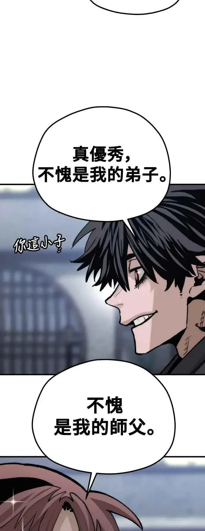 漫画《天魔育成》第132话第90张图