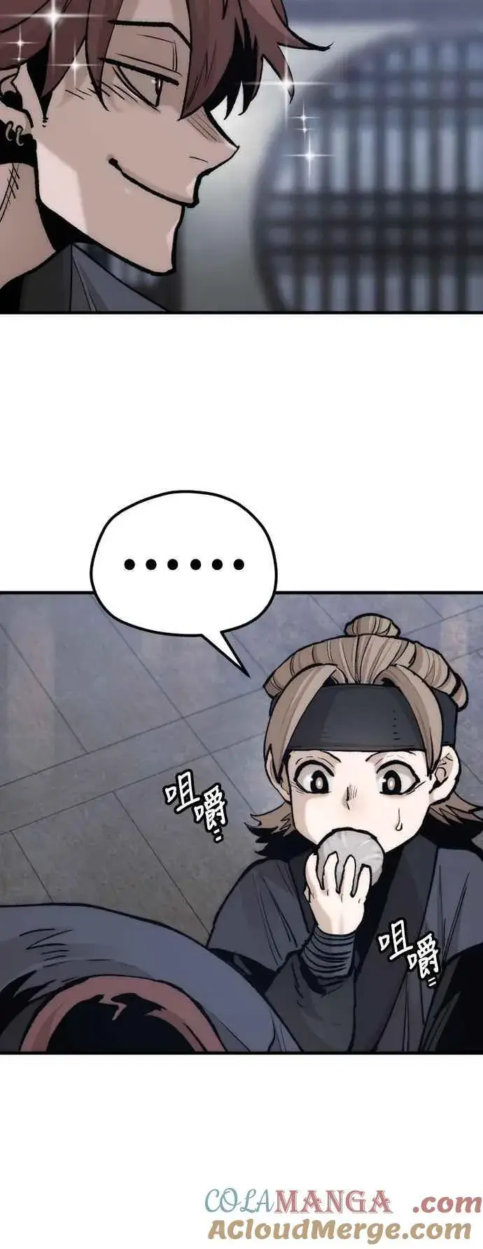 漫画《天魔育成》第132话第91张图