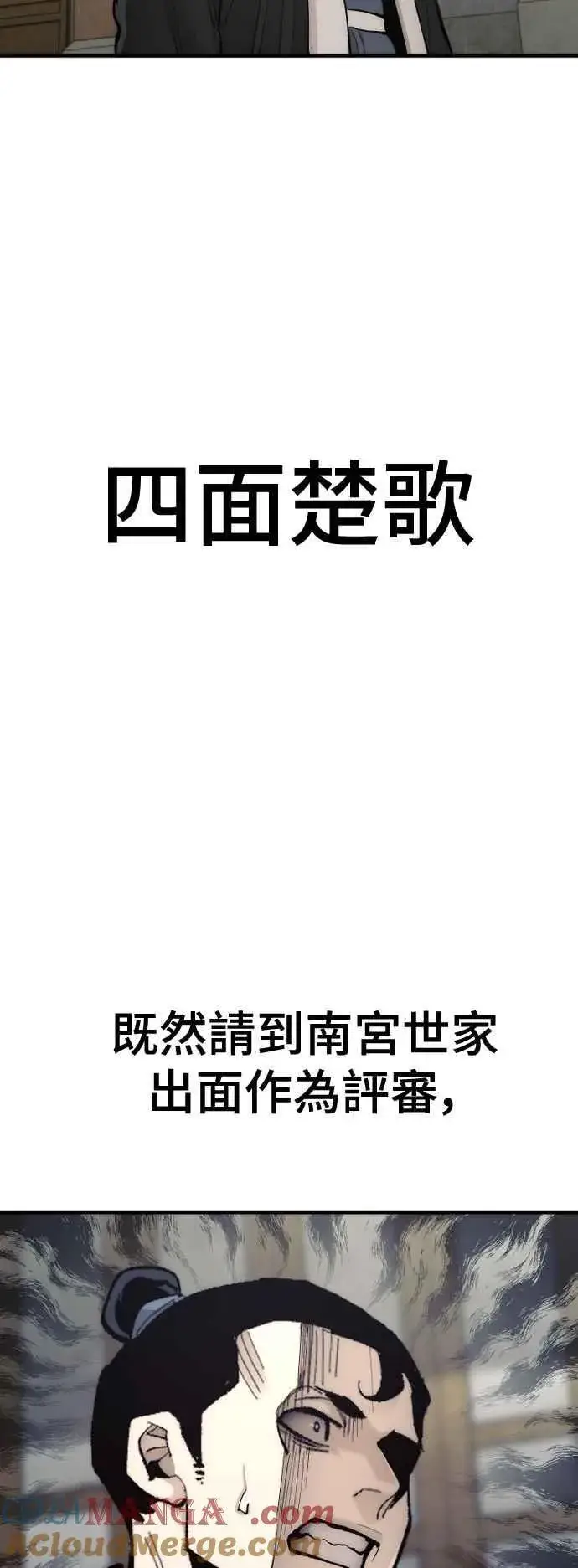 漫画《天魔育成》第133话第22张图