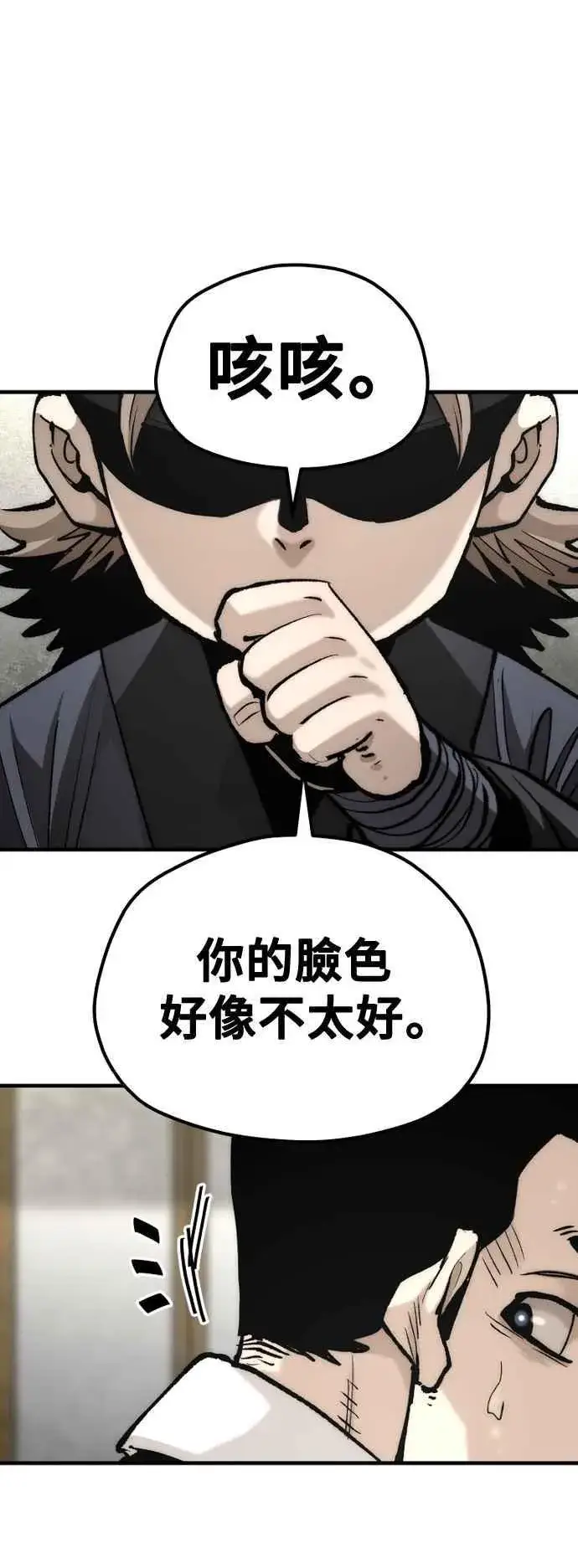 漫画《天魔育成》第133话第24张图