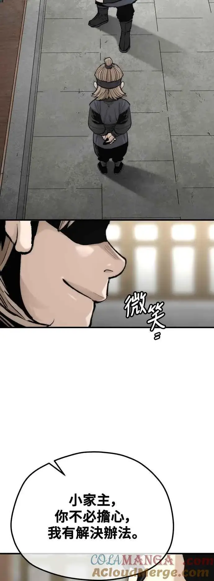 漫画《天魔育成》第133话第28张图