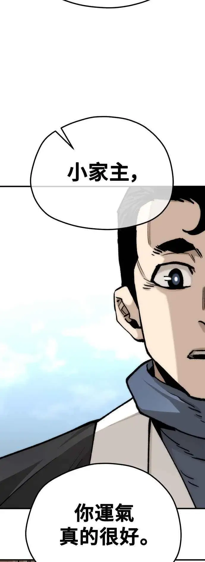 漫画《天魔育成》第133话第35张图