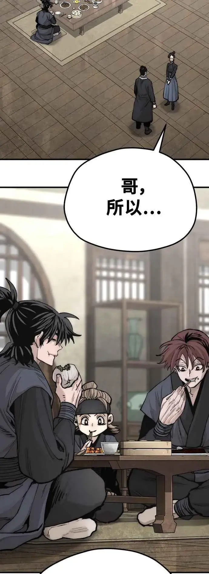 漫画《天魔育成》第133话第38张图