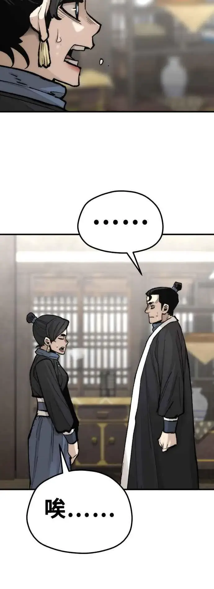 漫画《天魔育成》第133话第41张图