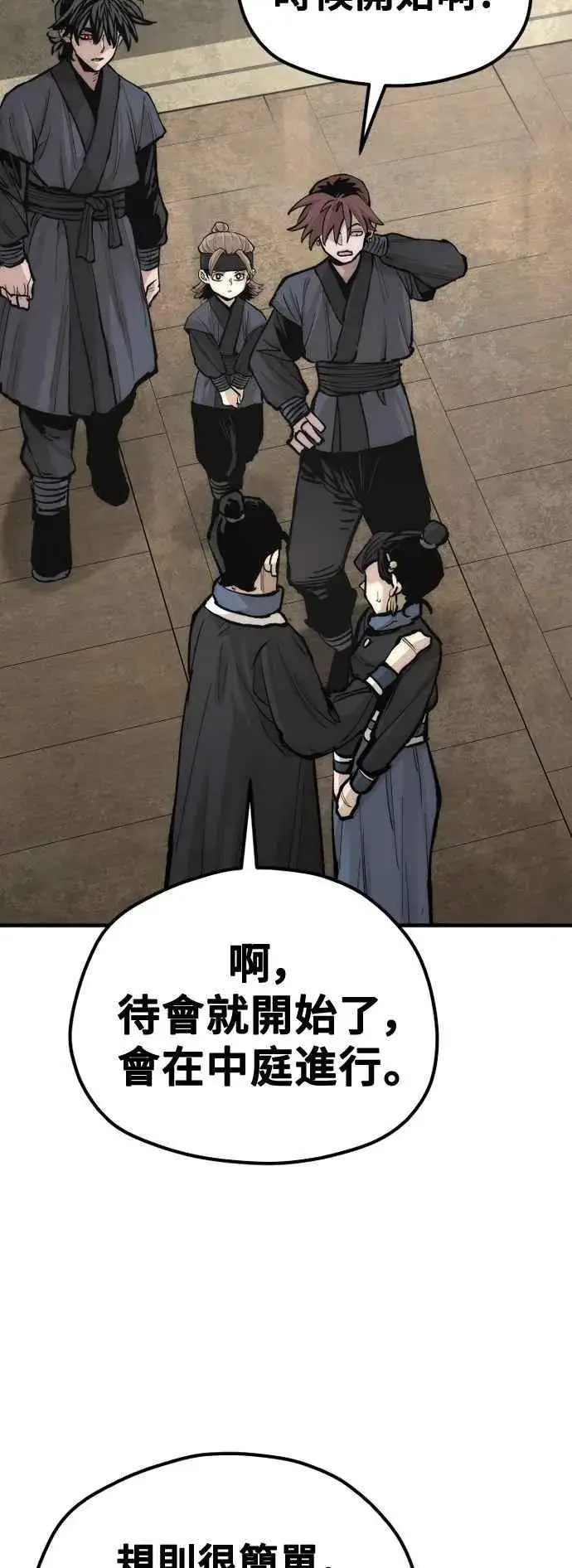 漫画《天魔育成》第133话第44张图