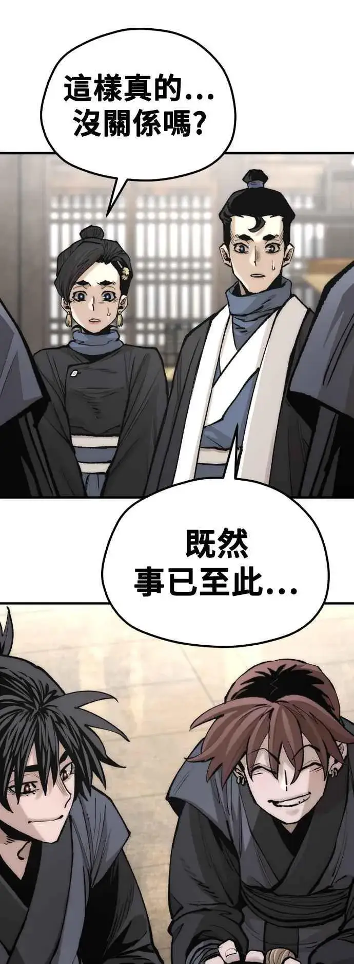 漫画《天魔育成》第133话第47张图
