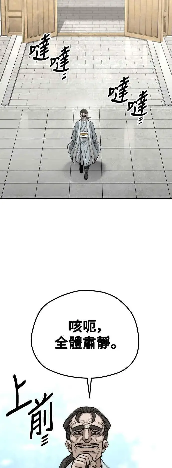 漫画《天魔育成》第133话第50张图