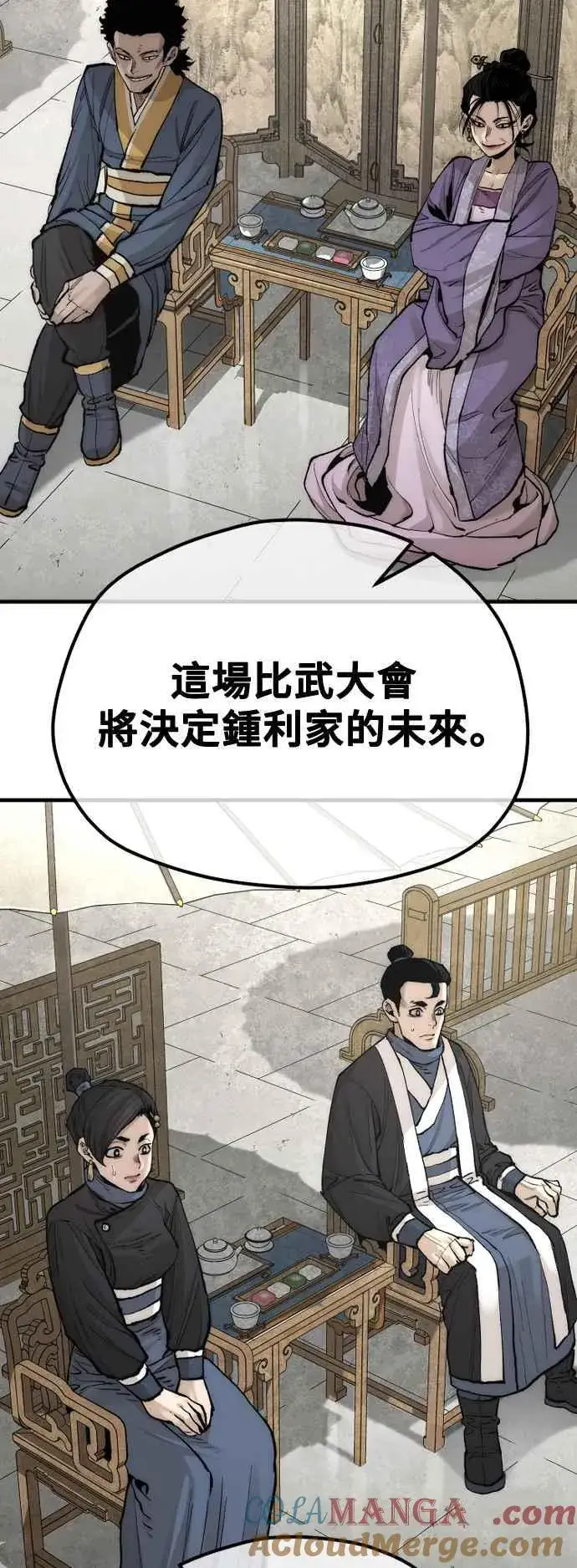 漫画《天魔育成》第133话第52张图
