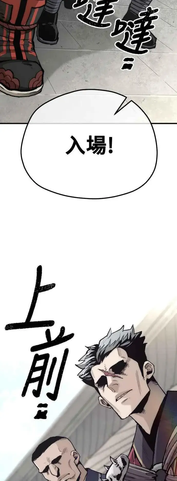 漫画《天魔育成》第133话第54张图