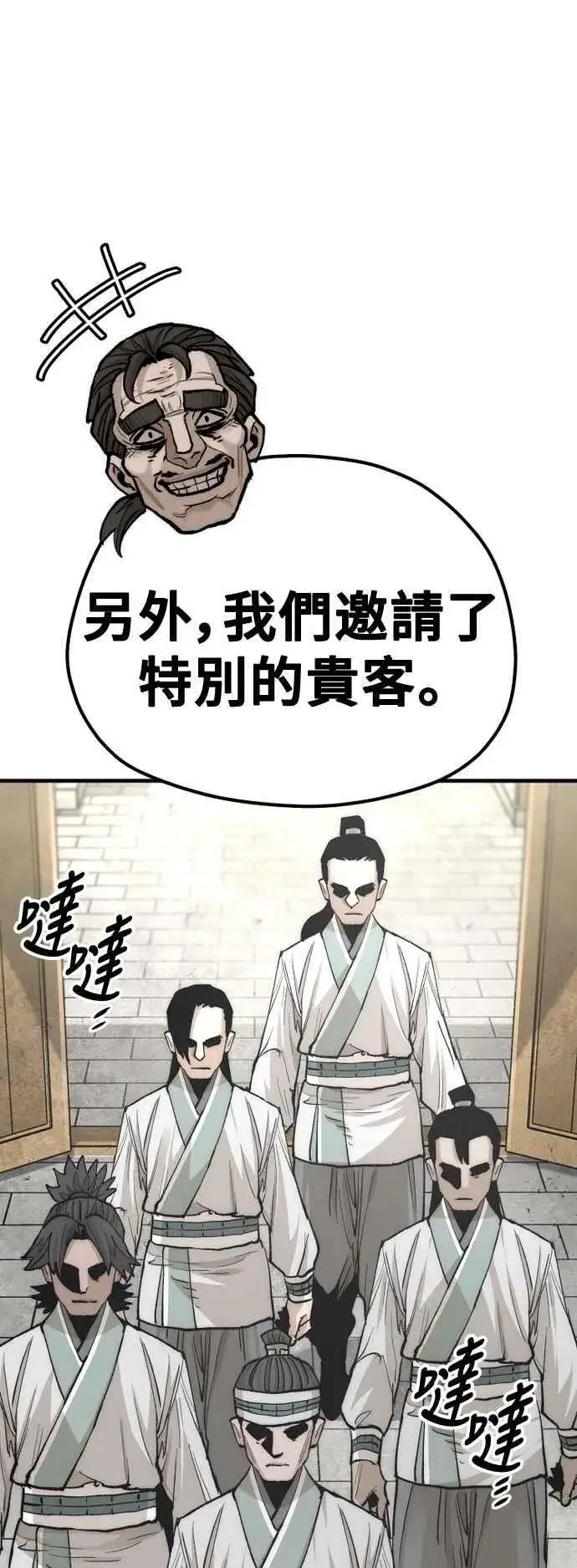 漫画《天魔育成》第133话第59张图