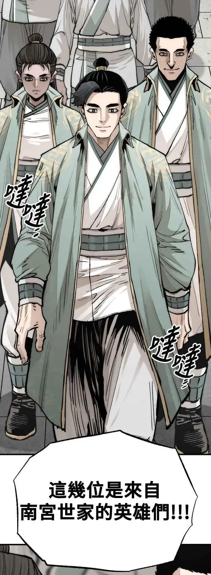 漫画《天魔育成》第133话第60张图