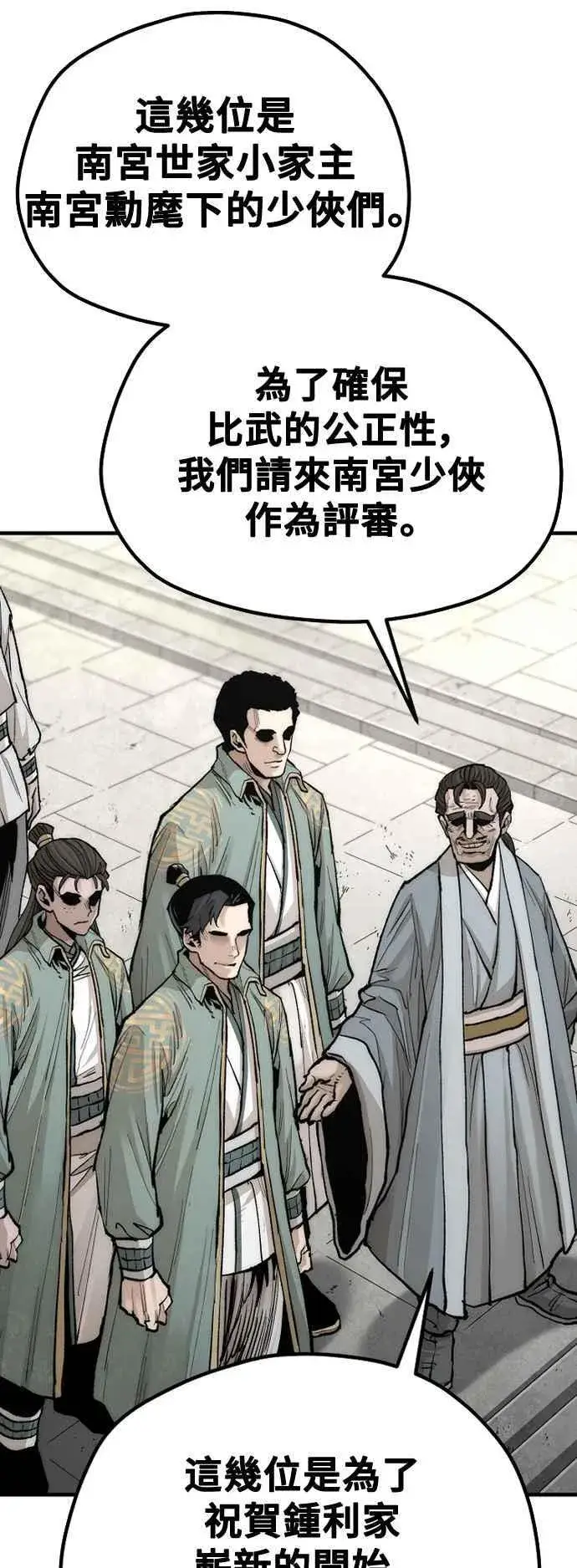 漫画《天魔育成》第133话第63张图