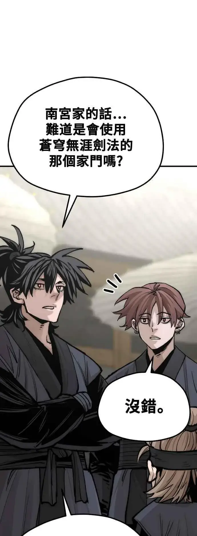 漫画《天魔育成》第133话第66张图