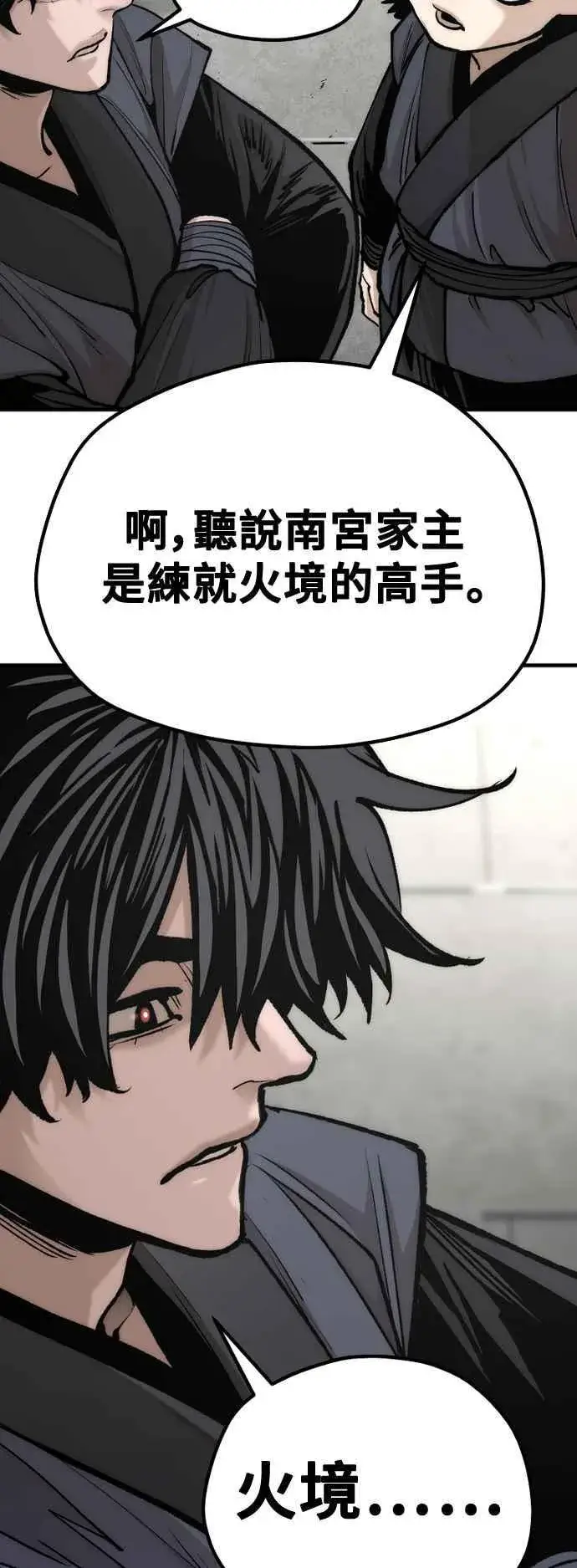 漫画《天魔育成》第133话第68张图