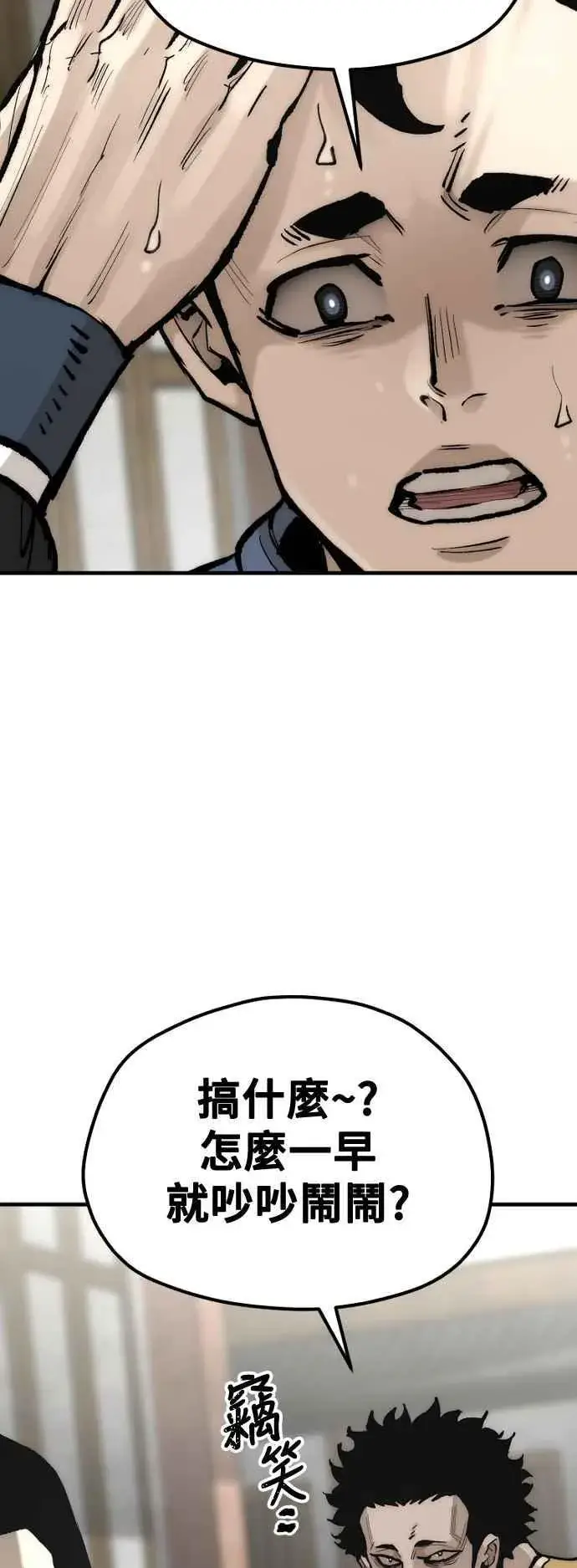 漫画《天魔育成》第133话第8张图