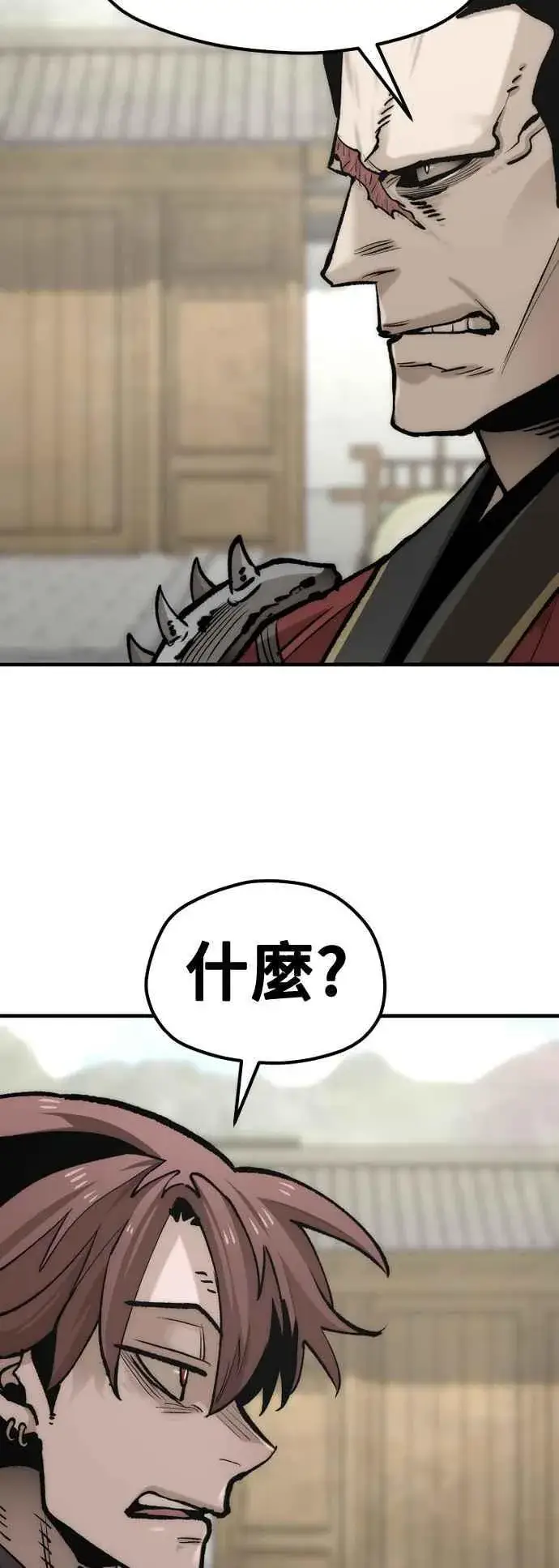 漫画《天魔育成》第133话第93张图