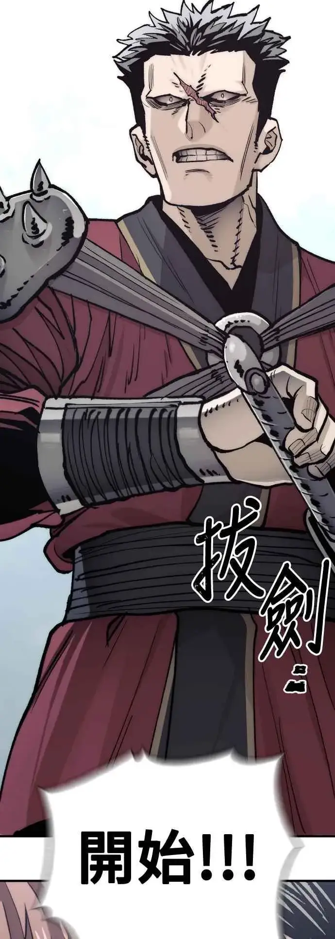 漫画《天魔育成》第133话第96张图