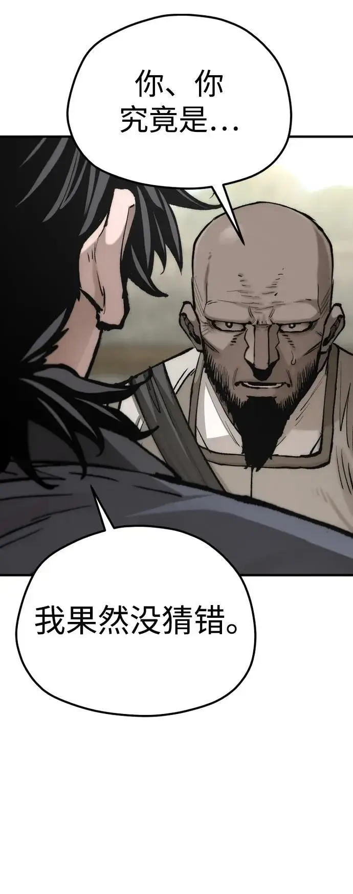 漫画《天魔育成》第134话第107张图