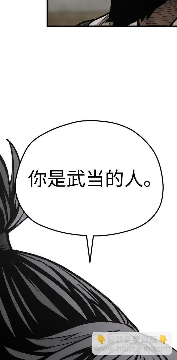 漫画《天魔育成》第134话第109张图